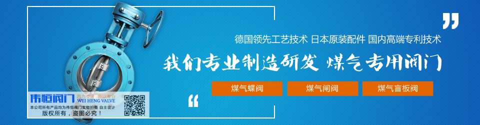 熱髒煤氣蝶閥,蒸汽吹掃蝶閥,保溫噴吹煤氣蝶閥,煤氣蝶閥銷售,淄博煤氣蝶閥廠