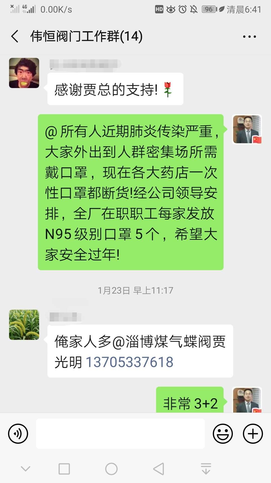 偉恒閥(fá)門發放口罩