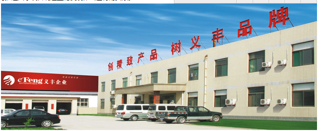 淄博義(yì)豐機(jī)械工(gōng)程煤(méi)氣閥門8年來一(yī)直信(xìn)任淄(zī)博匯中旭悅股份有限公司
