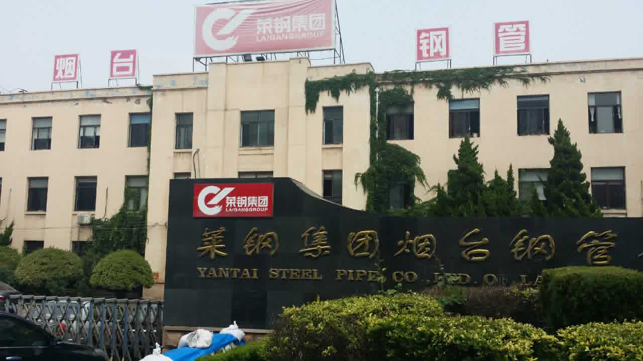 萊鋼集(jí)團煙(yān)台(tái)鋼管總廠選擇淄博匯中旭悅股份有限公司煤(méi)氣專用蝶(dié)閥