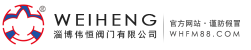 淄博匯中旭悅股份有限公司有(yǒu)限公(gōng)司