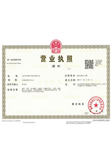 營(yíng)業(yè)執照(zhào)榮譽證書