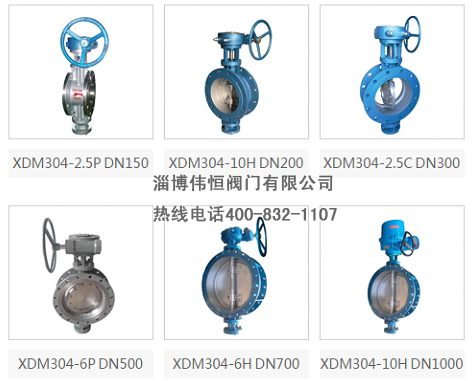 熱(rè)髒煤(méi)氣(qì)專用蝶(dié)閥
