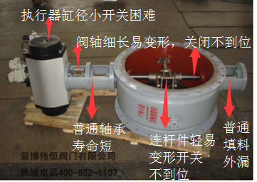 四連(lián)杆保(bǎo)溫蝶閥簡(jiǎn)介