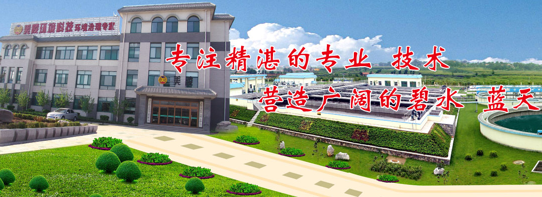 美(měi)陵(líng)中聯環(huán)境工(gōng)程(chéng)有(yǒu)限公(gōng)司