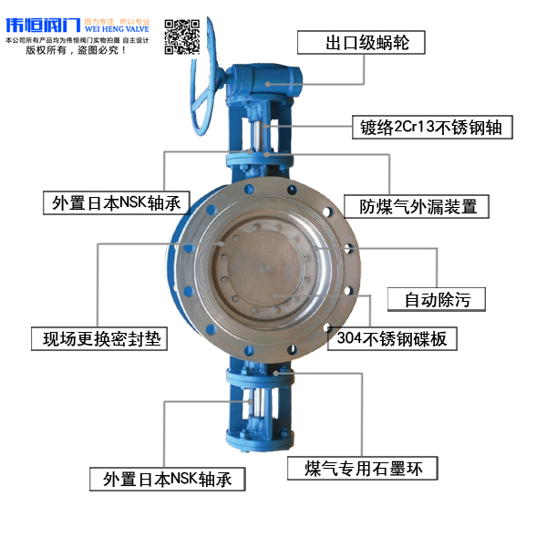 匯中旭悅股份有限公司-冷煤氣專用蝶閥(fá)