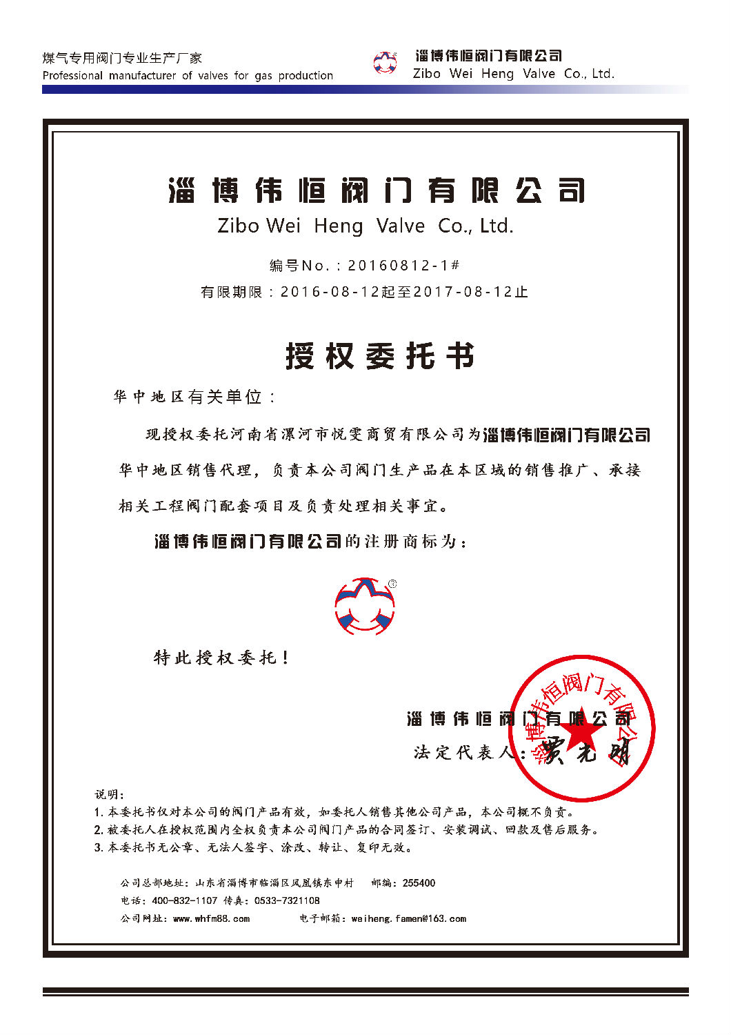匯中旭悅股份有限公司-華中(zhōng)地區代理(lǐ)商