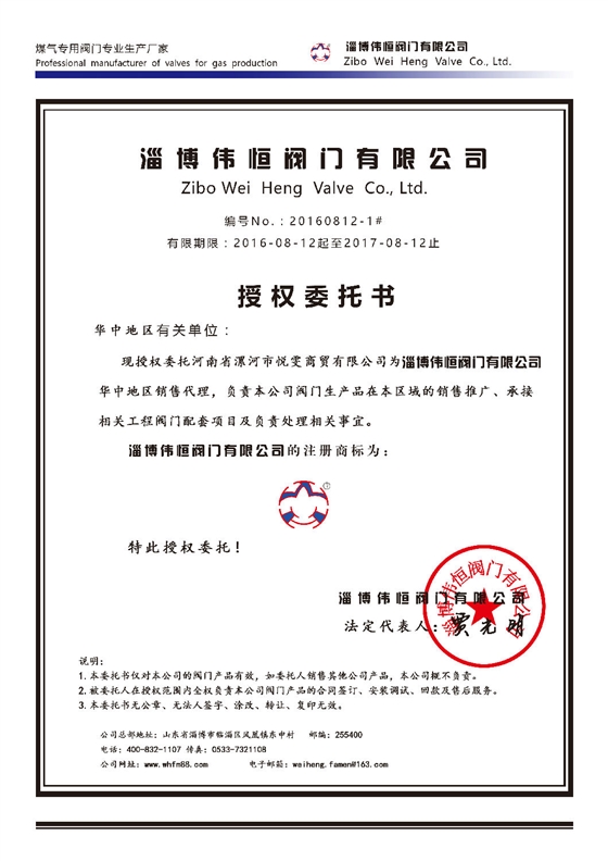 匯中旭悅股份有限公司-華中地區代理商