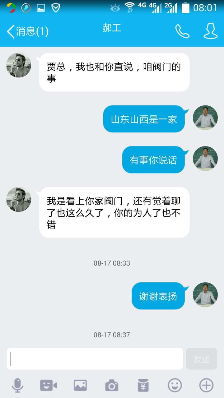 qq圖(tú)片20160824093134.jpg