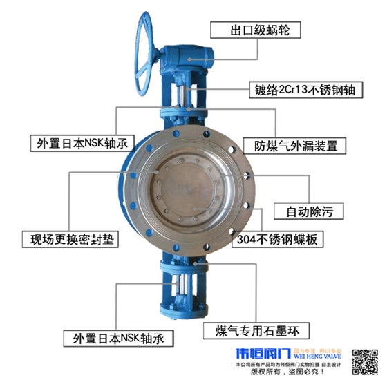 匯中旭悅股份有限公司線密封煤氣蝶(dié)閥(fá)
