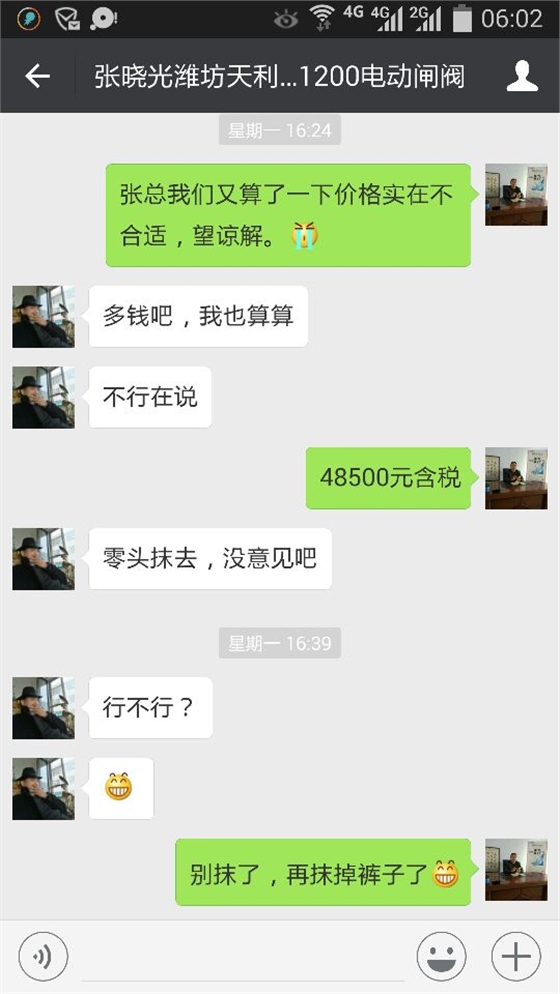 聊天(tiān)記錄