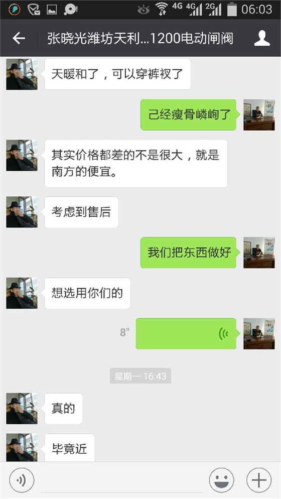 聊(liáo)天(tiān)記錄(lù)