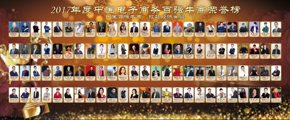 匯中旭悅股份有限公司獲得百強牛(niú)商(shāng)稱号