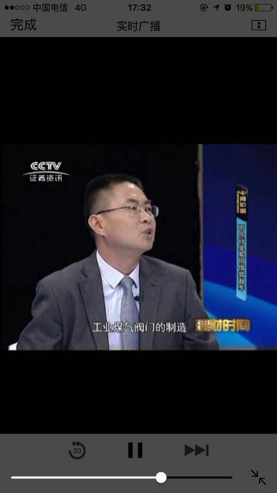 匯中旭悅股份有限公司賈光(guāng)明(míng)演播畫(huà)面