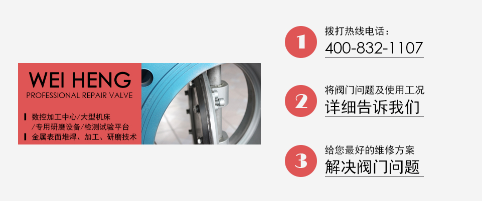 維修閥(fá)門