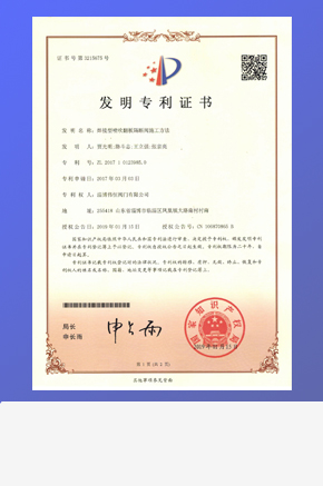 發(fā)明(míng)專(zhuān)利(lì).jpg