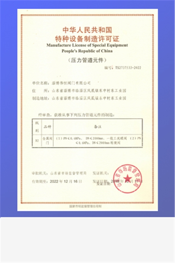 特種(zhǒng)設備.jpg