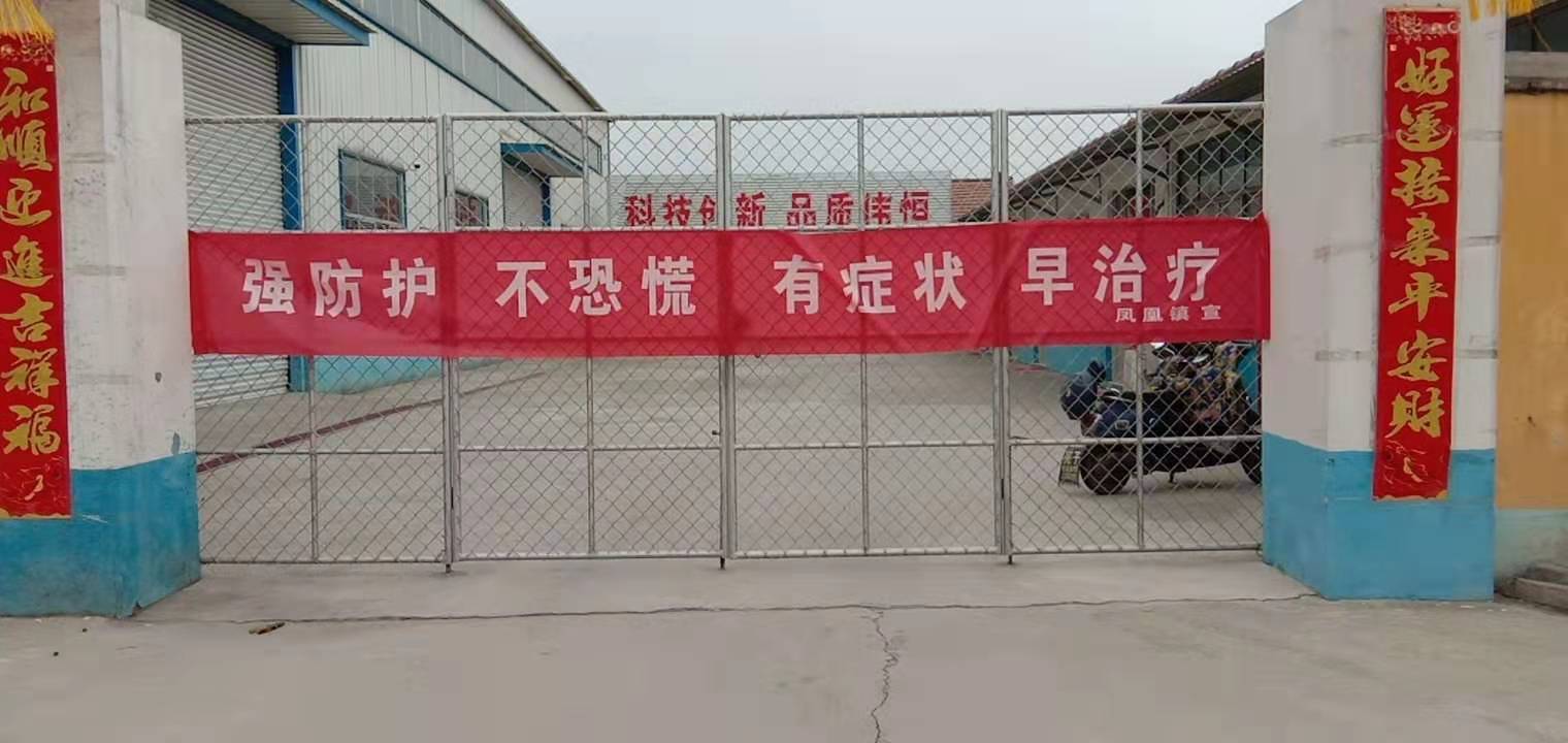 匯中旭悅股份有限公司防護(hù)疫情