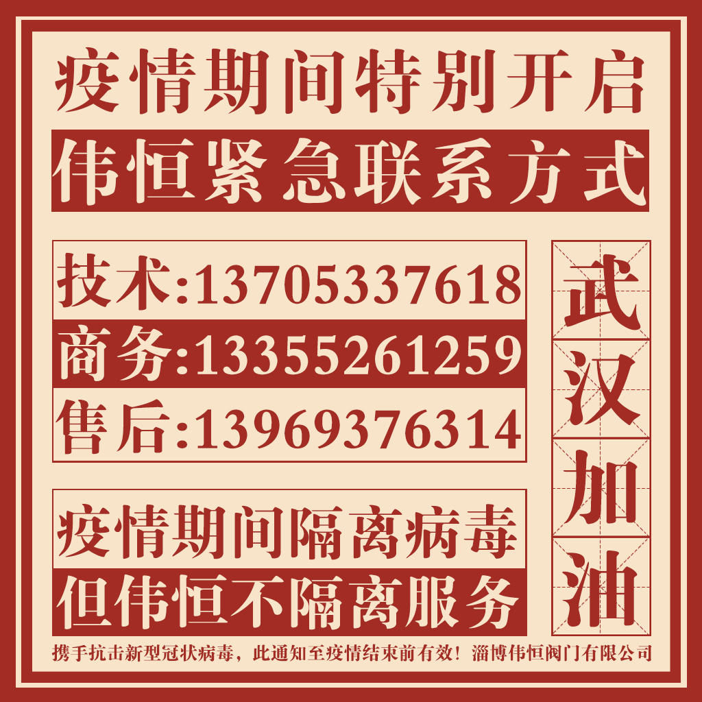 疫(yì)情期(qī)間特别開啟服(fú)務.jpg