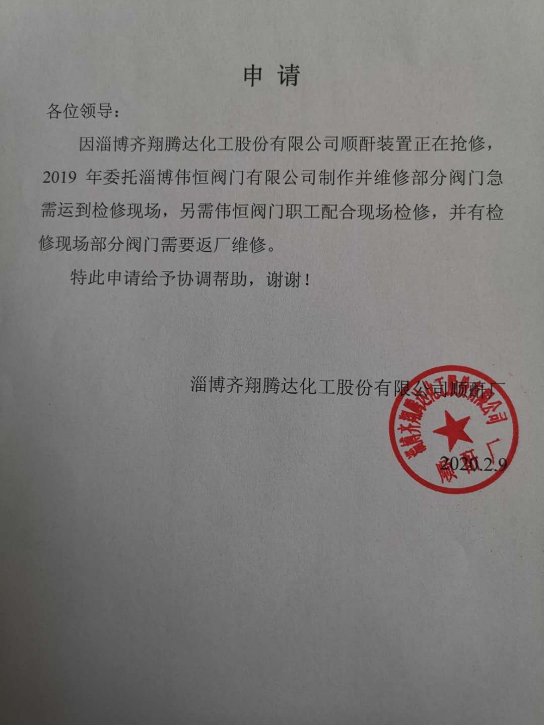 匯中旭悅股份有限公司申請(qǐng)文件