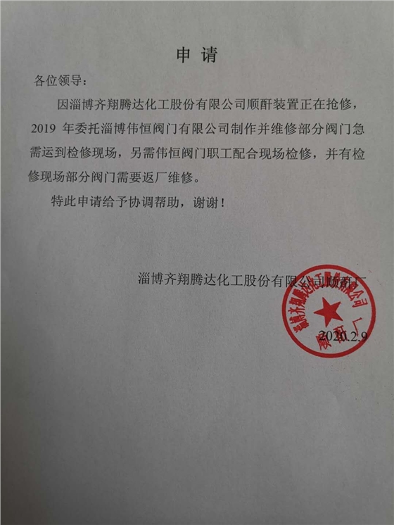 匯中旭悅股份有限公司申(shēn)請文件