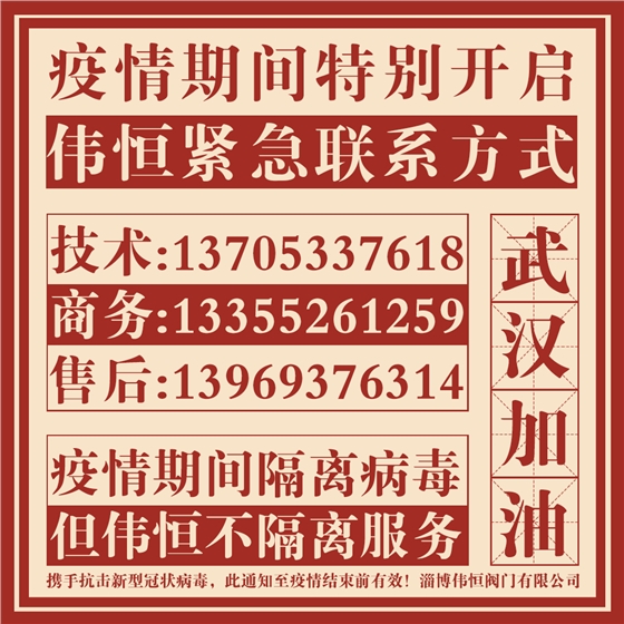 疫(yì)情期(qī)間特别(bié)開啟服(fú)務.jpg