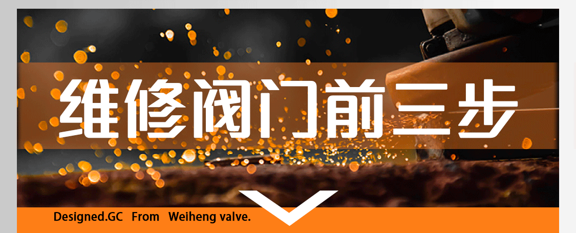 閥門(mén)維(wéi)修落地(dì)頁_05.gif