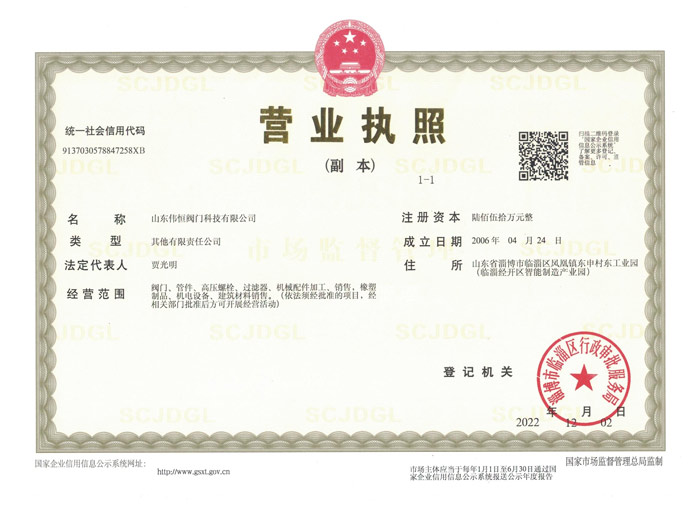 營業執(zhí)照榮譽證(zhèng)書
