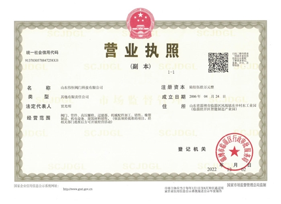 營(yíng)業執照(zhào)榮譽證書(shū)